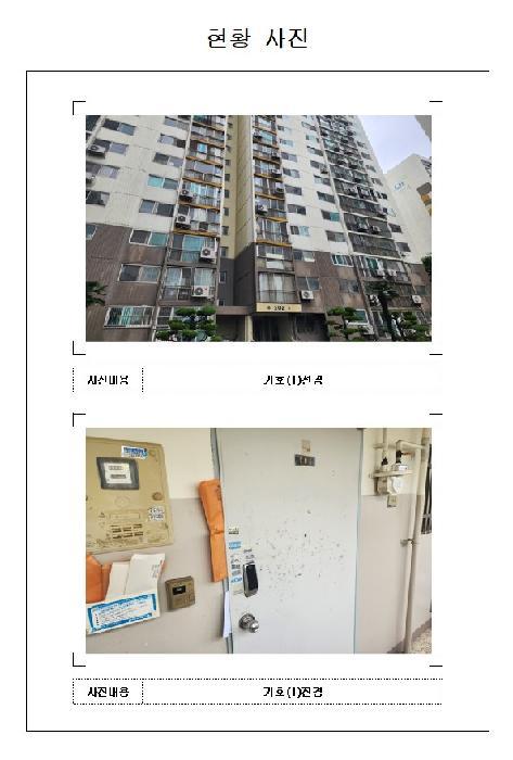 전라남도 목포시 연산동 1262 연산주공2단지아파트 202동 8층804호 아파트 경매 사진 4