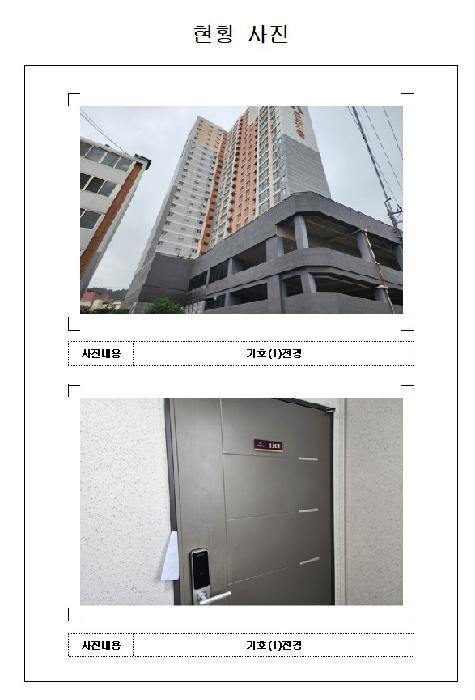 전라남도 목포시 남교동 1-1 남교크레지움에듀파크 1동 13층1301호 아파트 경매 사진 4