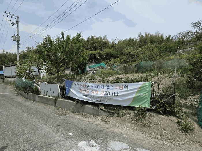 경상북도 포항시 북구 흥해읍 남송리 산206-4 임야 경매 사진 21