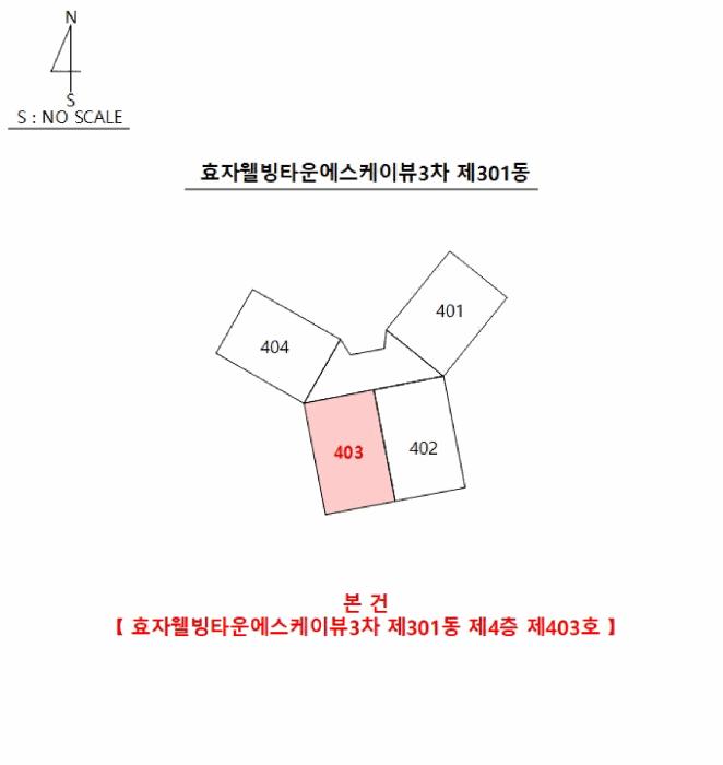 경상북도 포항시 남구 효자동 609 효자웰빙타운에스케이뷰3차 301동 4층 403호 아파트 경매 사진 11