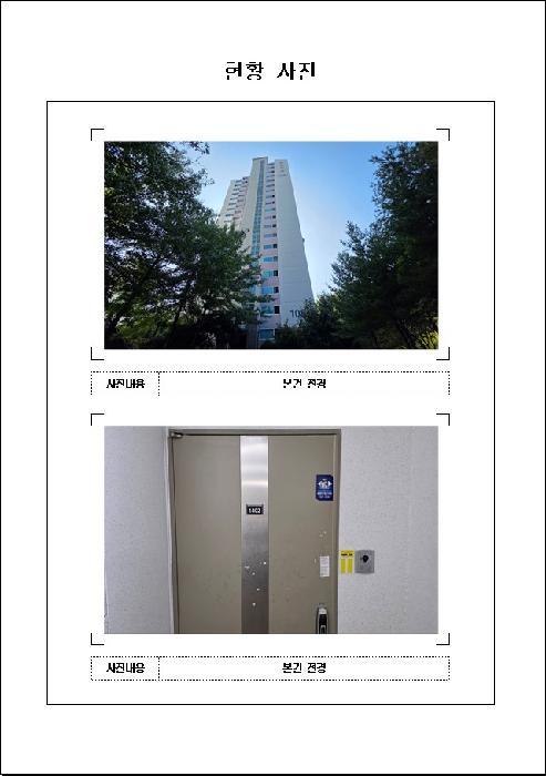 전라남도 목포시 옥암동 1174 옥암푸르지오 108동 14층1402호 아파트 경매 사진 3