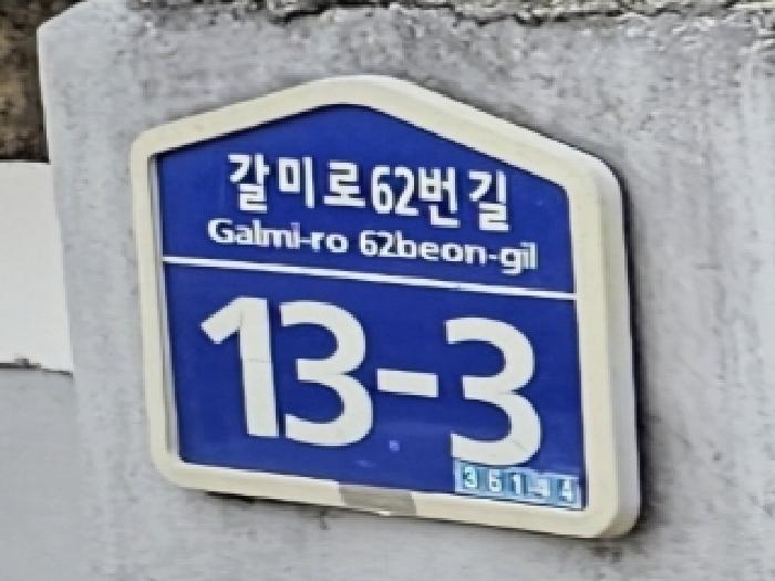 경상북도 영주시 장수면 갈산리 426 전 경매 사진 81