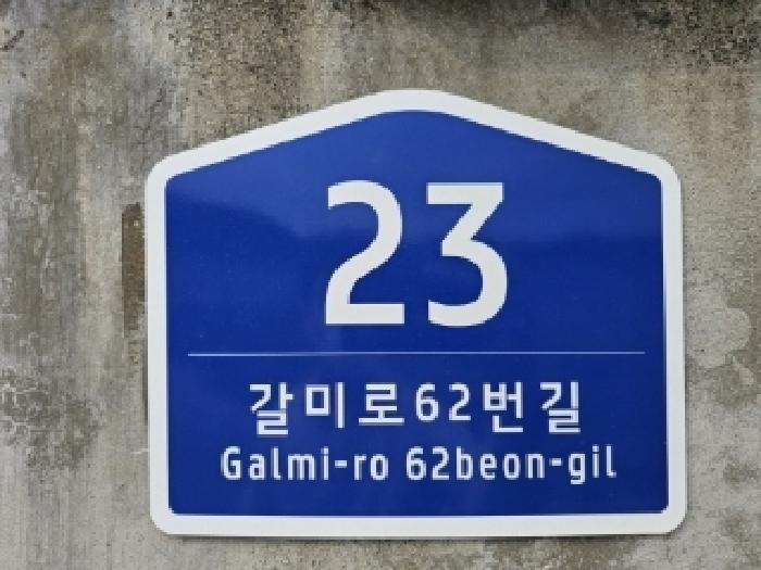 경상북도 영주시 장수면 갈산리 557-1 답 경매 사진 27