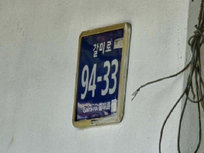 경상북도 영주시 장수면 갈산리 557-1 답 경매 사진 42