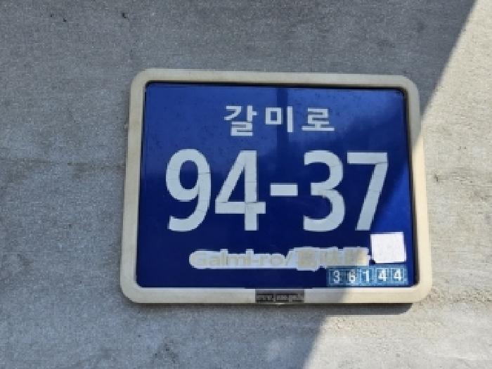 경상북도 영주시 장수면 갈산리 586 전 경매 사진 17