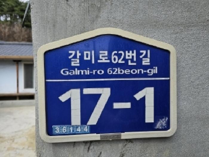경상북도 영주시 장수면 갈산리 586 전 경매 사진 60