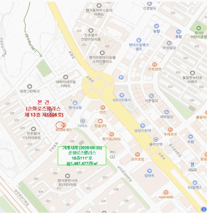 경상남도 진주시 평거동 300-10 순화로즈팰리스 13층1506호 오피스텔 경매 사진 9