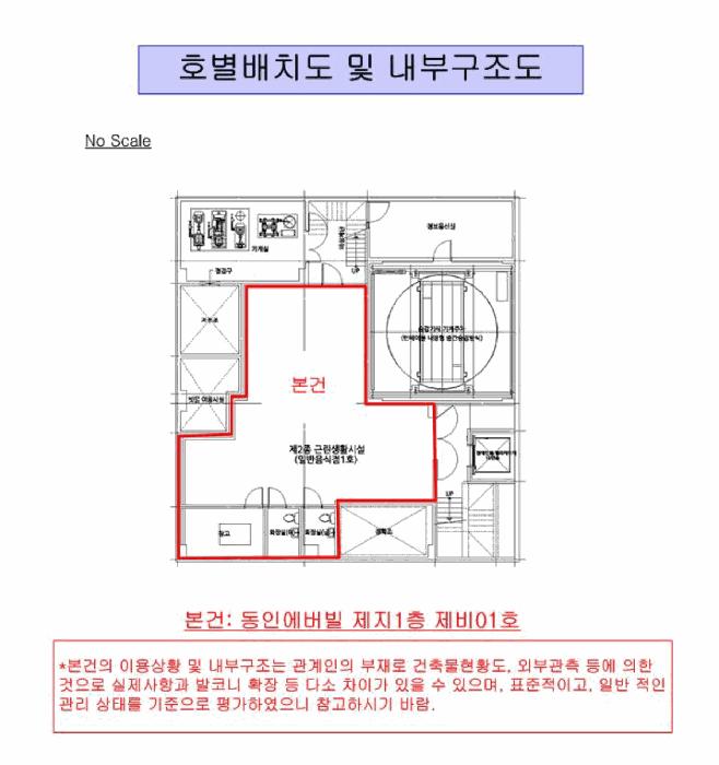 서울특별시 은평구 응암동 109-15 동인에버빌 지1층비01호 근린상가 경매 사진 10