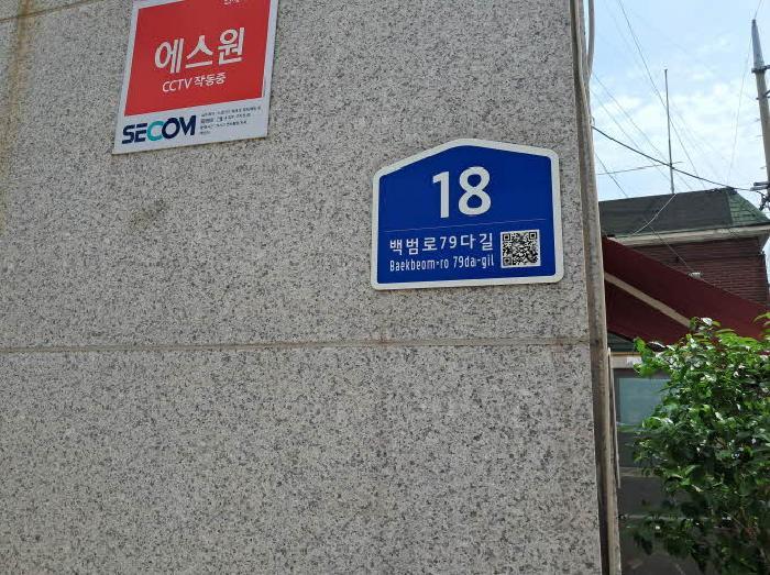 서울특별시 용산구 원효로1가 13-2 행운빌딩 1층101호 근린상가 경매 사진 11