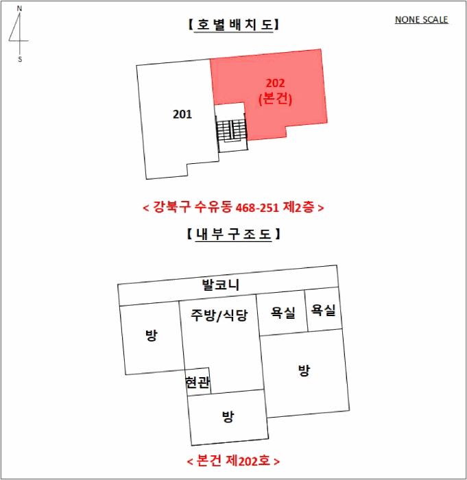 서울특별시 강북구 수유동 468-251 2층202호 다세대(빌라) 경매 사진 12