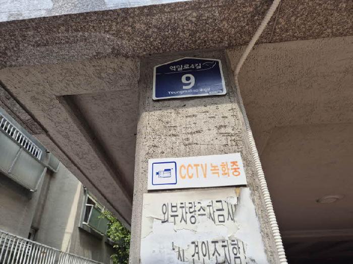 서울특별시 은평구 역촌동 60-55 5층502호 다세대(빌라) 경매 사진 7
