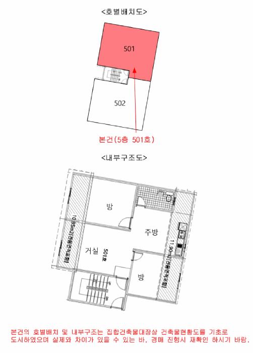 서울특별시 은평구 구산동 22-28 5층501호 다세대(빌라) 경매 사진 8