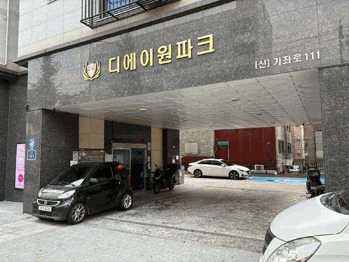 서울특별시 서대문구 홍은동 400-3 디에이원파크 2층202호 아파트 경매 사진 2