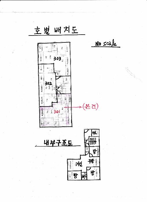 서울특별시 은평구 역촌동 78-42 서흥하이빌 3층301호 다세대(빌라) 경매 사진 12