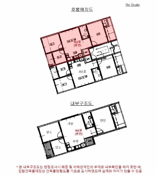 서울특별시 강서구 화곡동 341-33 제3층 제302호 다세대(빌라) 경매 사진 11