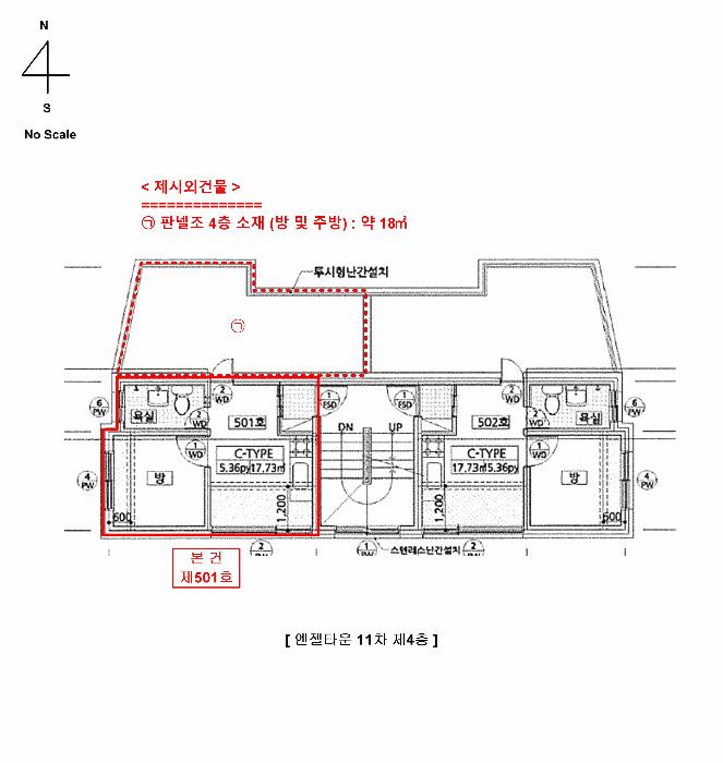 서울특별시 관악구 봉천동 1511-43 엔젤타운11차 4층501호 다세대(빌라) 경매 사진 8
