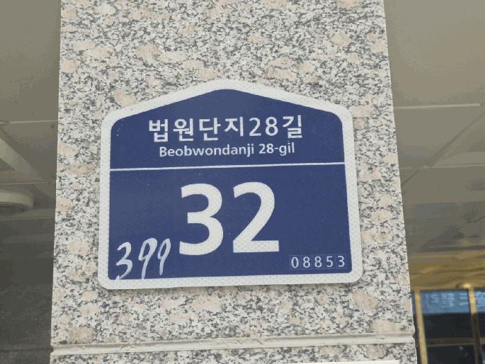 서울특별시 관악구 신림동 610-399 청운아트빌 2층203호 다세대(빌라) 경매 사진 2
