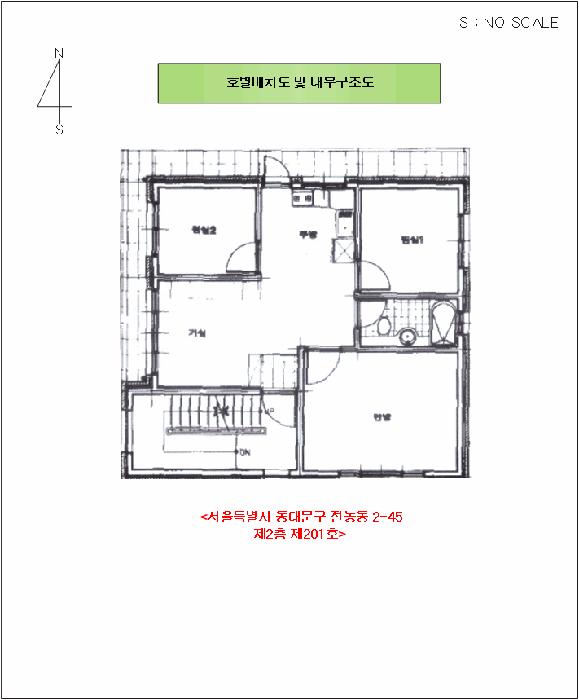 서울특별시 동대문구 전농동 2-45 2층 201호 다세대(빌라) 경매 사진 9