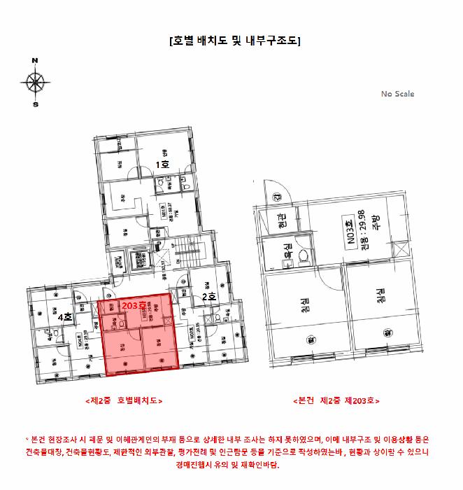 서울특별시 종로구 명륜3가 50-5 2층203호 다세대(빌라) 경매 사진 11