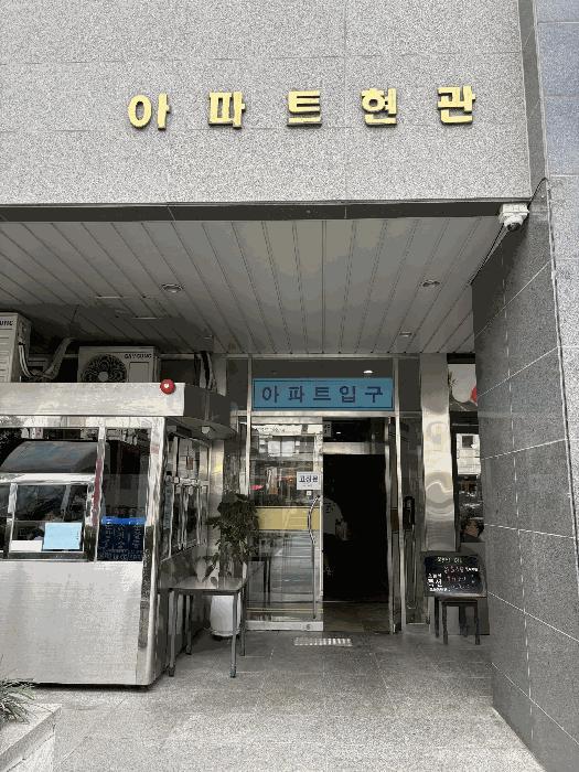 서울특별시 강남구 논현동 58-2 마일스디오빌 9층920호 아파트 경매 사진 3