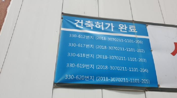 서울특별시 성북구 성북동 330-612 대지 경매 사진 11