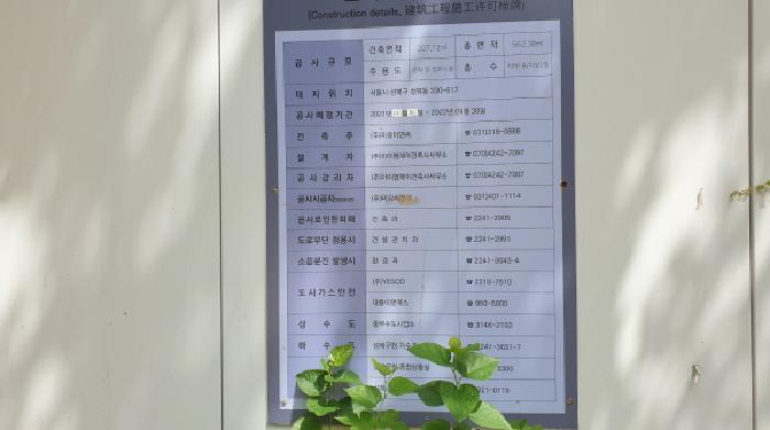 서울특별시 성북구 성북동 330-612 대지 경매 사진 19