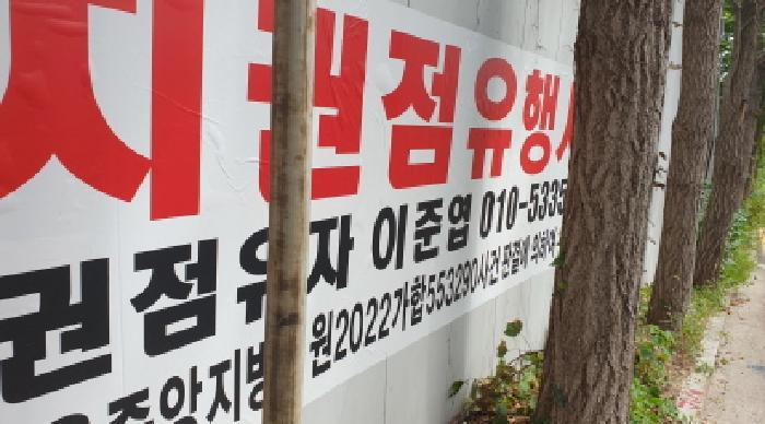 서울특별시 성북구 성북동 330-612 대지 경매 사진 24