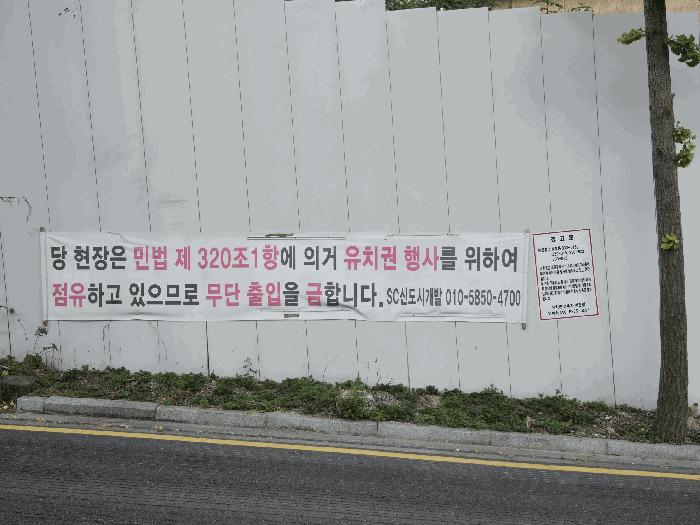 서울특별시 성북구 성북동 330-612 대지 경매 사진 3