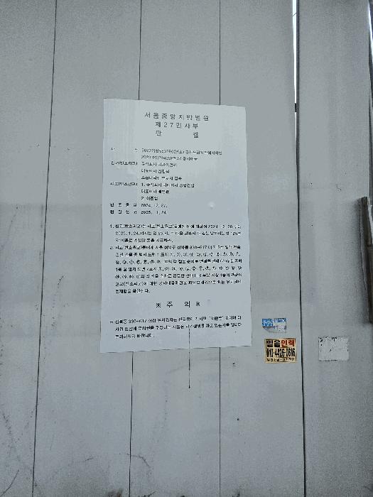 서울특별시 성북구 성북동 330-612 대지 경매 사진 9