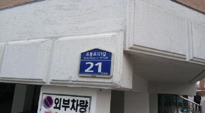 서울특별시 도봉구 쌍문동 81-146 5층 501호 다세대(빌라) 경매 사진 4