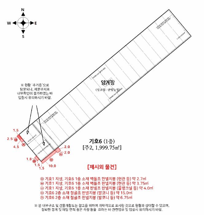 강원특별자치도 철원군 철원읍 율이리 242-3 창고 경매 사진 40