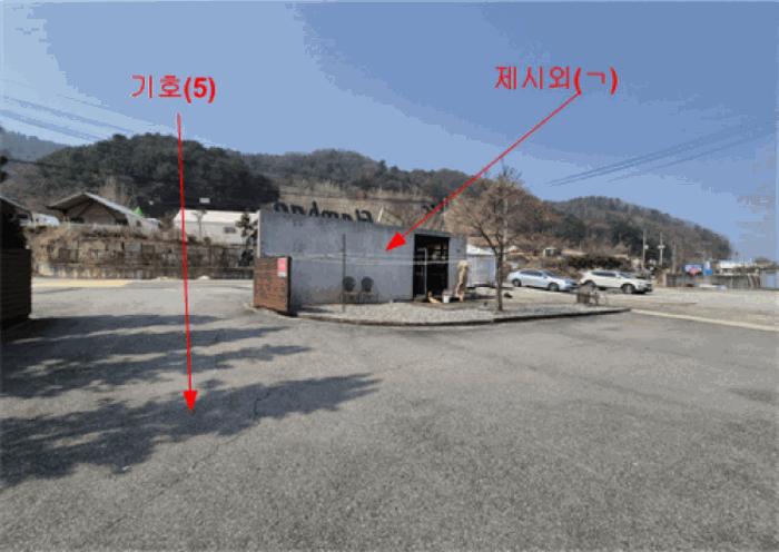 경기도 가평군 가평읍 금대리 302-1 근린시설 경매 사진 9