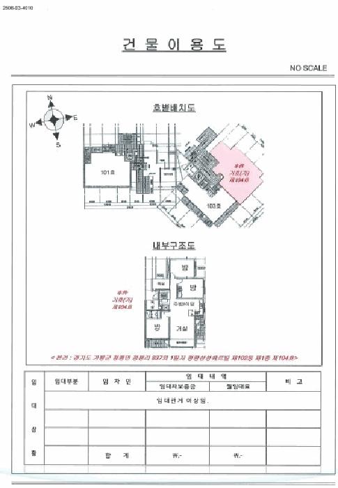 경기도 가평군 청평면 청평리 837 청평삼성쉐르빌 102동 1층104호 아파트 경매 사진 21