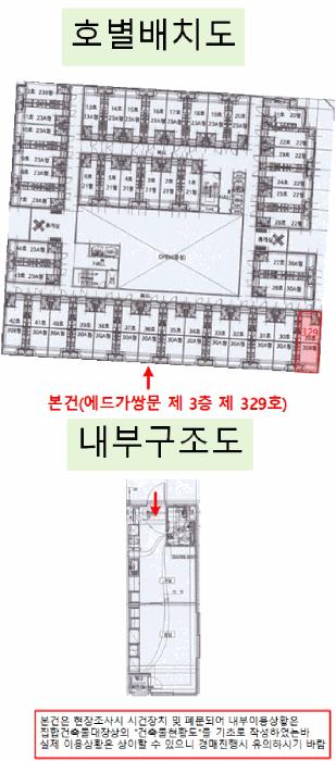 서울특별시 도봉구 쌍문동 507-1 에드가쌍문 제3층 제329호 다세대(빌라) 경매 사진 14