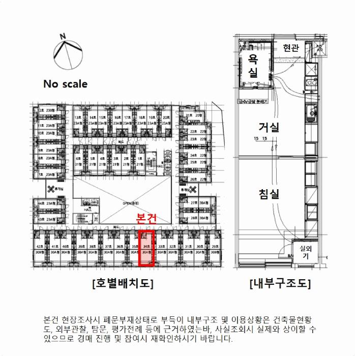 서울특별시 도봉구 쌍문동 507-1 에드가쌍문 제6층 제634호 아파트 경매 사진 10