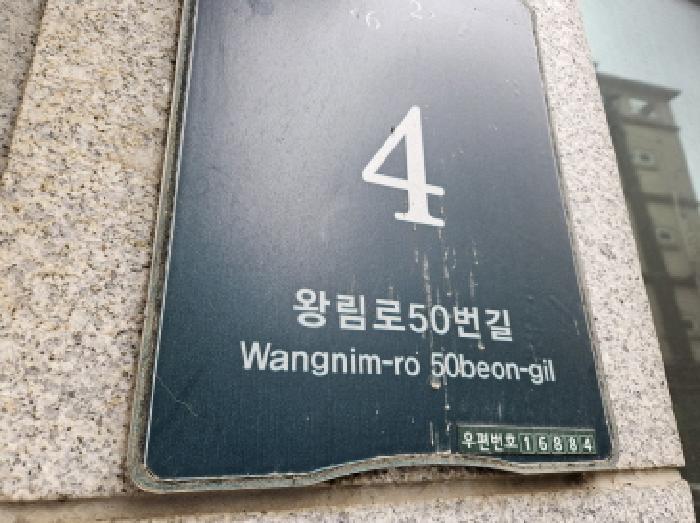경기도 용인시 처인구 모현읍 동림리 47-13 2층202호 다세대(빌라) 경매 사진 6