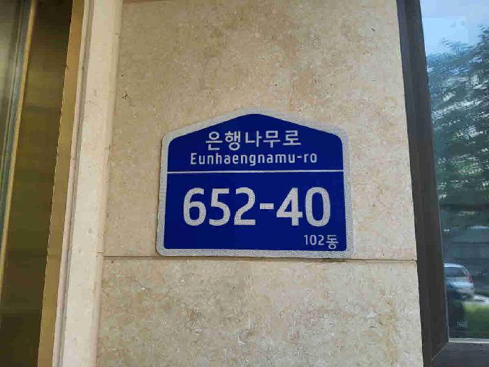 경기도 화성시 향남읍 하길리 475-56 케렌시아힐 2동 1층101호 다세대(빌라) 경매 사진 10