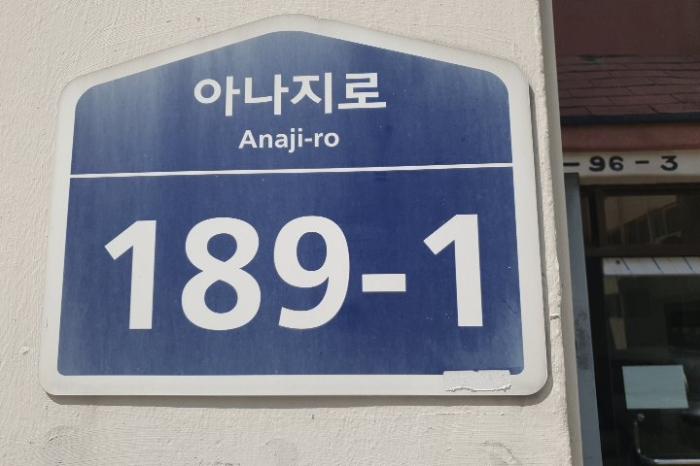 인천광역시 계양구 주부토로459번길 5, 가동 1층102호 (작전동,삼미아파트)구) 인천광역시 계양구 작전동 858-9 아파트 경매 사진 17