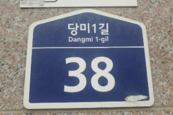 인천광역시 계양구 주부토로459번길 5, 가동 1층102호 (작전동,삼미아파트)구) 인천광역시 계양구 작전동 858-9 아파트 경매 사진 21
