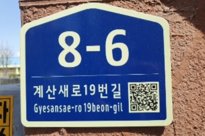 인천광역시 계양구 주부토로459번길 5, 가동 1층102호 (작전동,삼미아파트)구) 인천광역시 계양구 작전동 858-9 아파트 경매 사진 36
