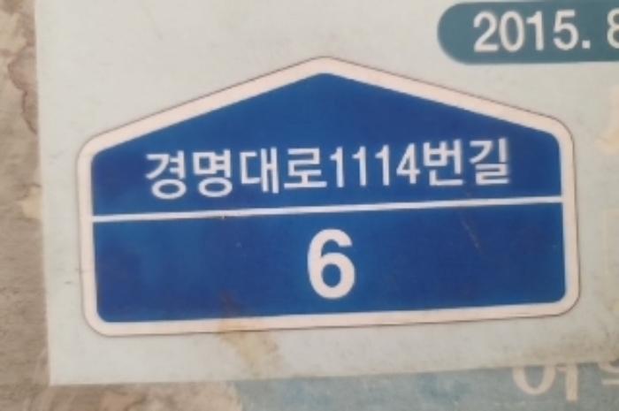 인천광역시 계양구 주부토로459번길 5, 가동 1층102호 (작전동,삼미아파트)구) 인천광역시 계양구 작전동 858-9 아파트 경매 사진 4