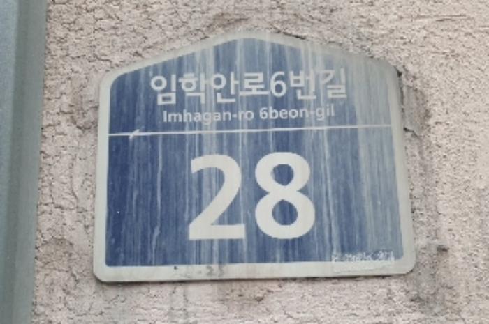 인천광역시 계양구 주부토로459번길 5, 가동 1층102호 (작전동,삼미아파트)구) 인천광역시 계양구 작전동 858-9 아파트 경매 사진 53