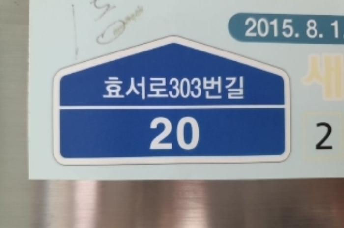 인천광역시 계양구 주부토로459번길 5, 가동 1층102호 (작전동,삼미아파트)구) 인천광역시 계양구 작전동 858-9 아파트 경매 사진 58