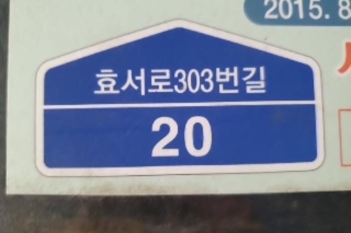 인천광역시 계양구 주부토로459번길 5, 가동 1층102호 (작전동,삼미아파트)구) 인천광역시 계양구 작전동 858-9 아파트 경매 사진 65