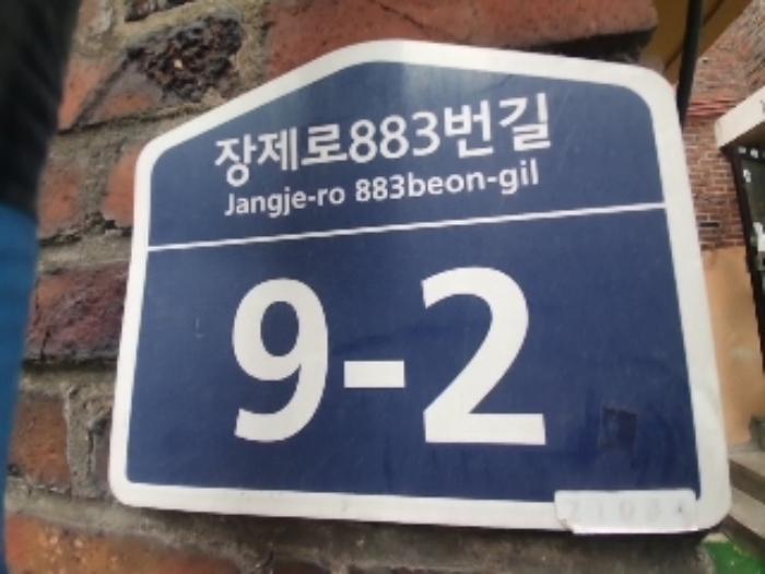 인천광역시 계양구 주부토로459번길 5, 가동 1층102호 (작전동,삼미아파트)구) 인천광역시 계양구 작전동 858-9 아파트 경매 사진 77