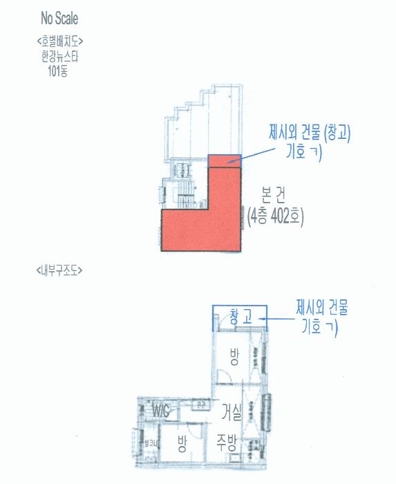 서울특별시 성북구 종암동 1-8 한강뉴스타 101동 제4층 제402호 다세대(빌라) 경매 사진 11