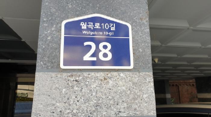 서울특별시 성북구 종암동 1-8 한강뉴스타 101동 제4층 제402호 다세대(빌라) 경매 사진 7