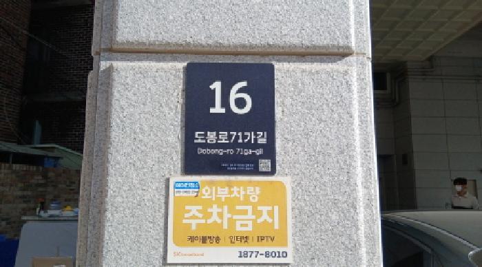 서울특별시 강북구 수유동 733 하이시티 제5층 제507호 다세대(빌라) 경매 사진 7