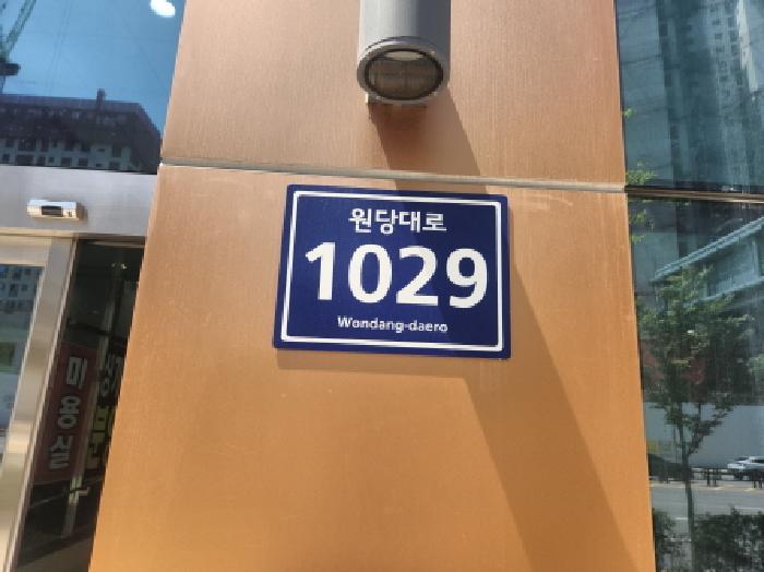 인천광역시 서구 원당동 1035 라페온빌1차 1층101호 근린상가 경매 사진 9