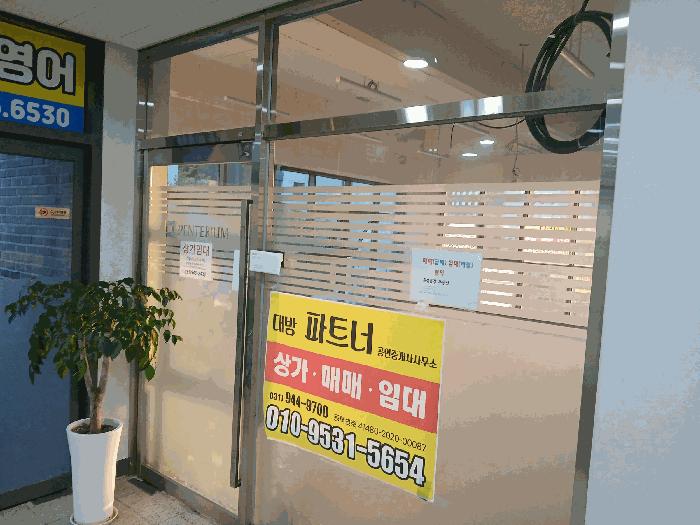 경기도 파주시 숲속노을로 153, 상가동 2층206호(동패동,금강펜테리움센트럴파크 상가동)구) 경기도 파주시 동패동 2071 근린상가 경매 사진 4